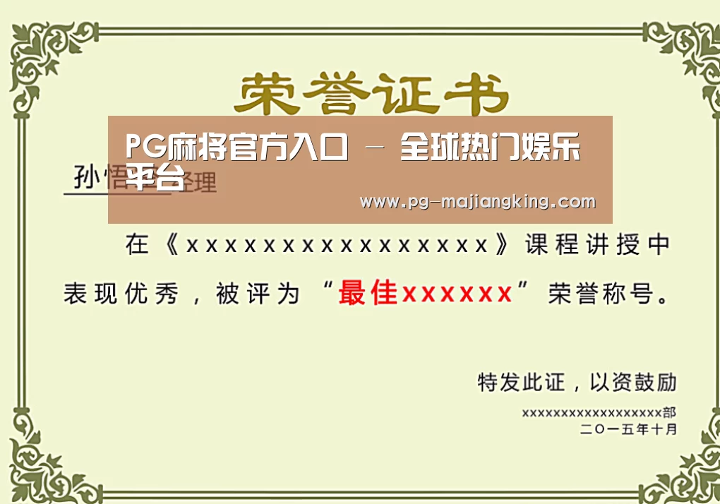 荣誉证书一(图1)